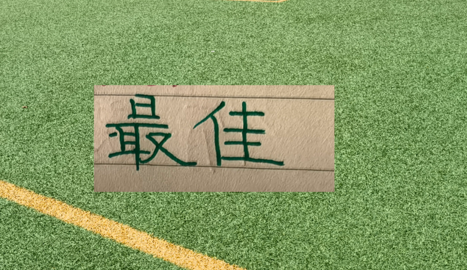 kaiyun-就差卫冕冠军！官宣第11轮最佳球员评选